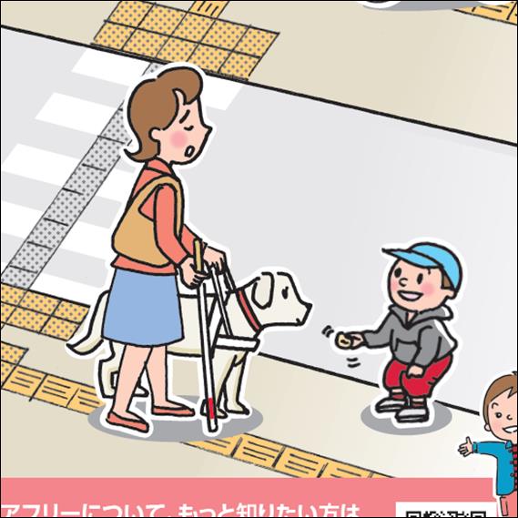 子供が盲導犬に食べ物を与えているため、盲導犬ユーザーが移動できずに困っています