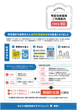 通知文書の見本のおもて