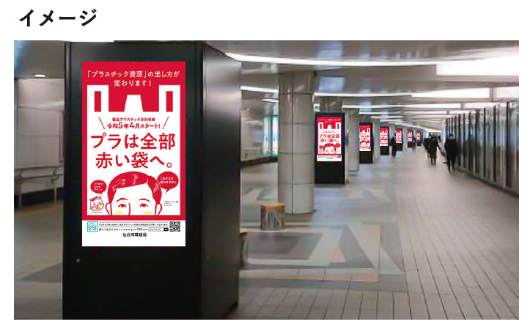 地下鉄仙台駅東西自由通路デジタルサイネージ（イメージ）
