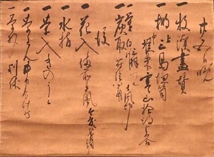 伊達綱村茶会道具指示書 元禄15年(1702)