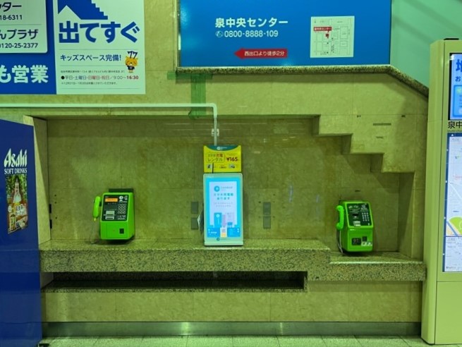 泉中央駅「チャージスポット」