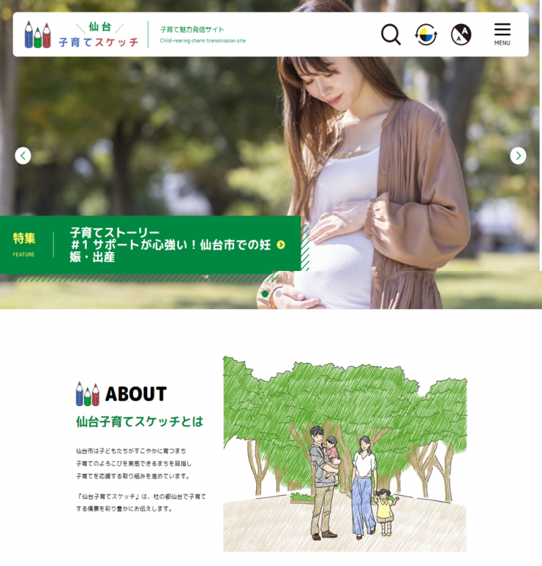 「仙台子育てスケッチ」サイトイメージ　「仙台子育てスケッチ」は、杜の都仙台で子育てする情景を彩り豊かにお伝えします