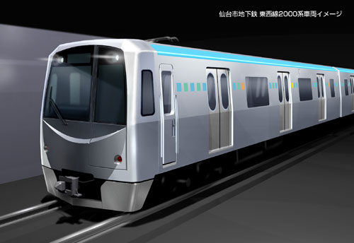 画像／仙台市地下鉄東西線2000系車両イメージ
