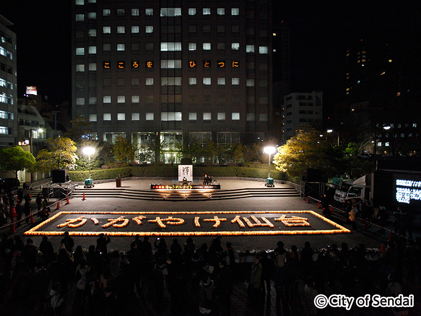 画像：震災から2年となる日、復興への願いを込めて「かがやけ仙台」の文字を浮かび上がらせた