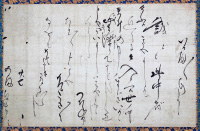 写真：政宗公が五郎八姫に宛てた手紙