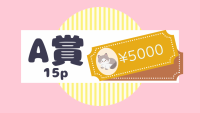 ミニバナーA
