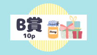 ミニバナーB