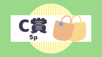 ミニバナーC