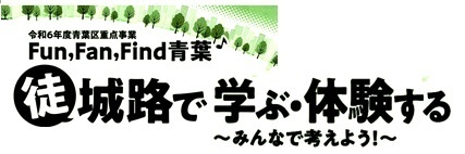 徒城路バナー