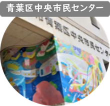 青中トップ