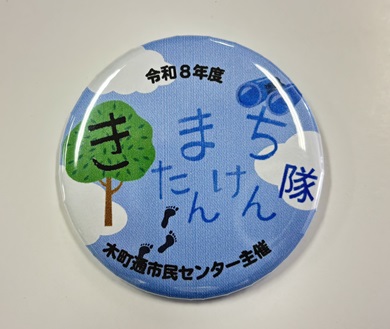 隊員バッジ