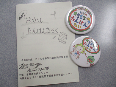 探検記録