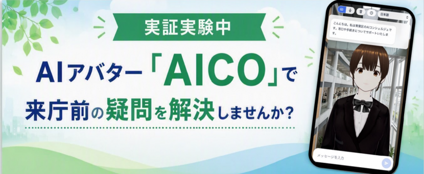 AIアバター