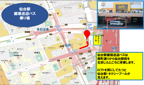 バス乗り場