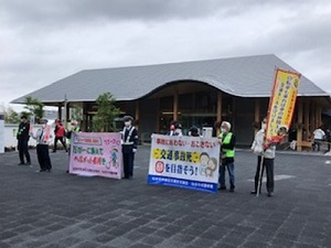 交通死亡事故ゼロの日