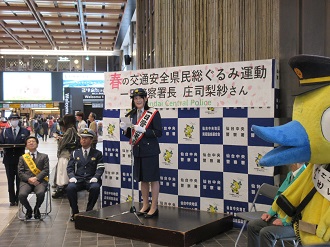 一日警察署長の挨拶