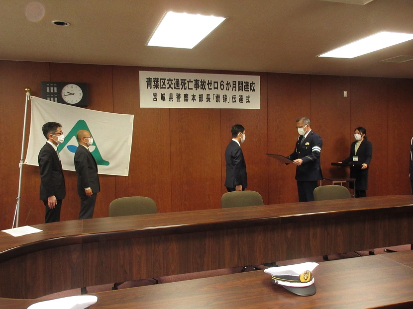 「讃辞」を読み上げる仙台中央警察署長