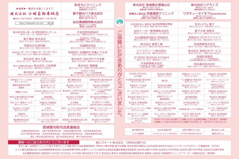 R7chikumaturi_kyosan