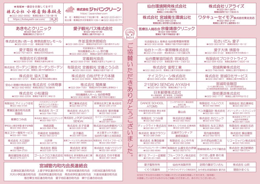 R7chirashinaka