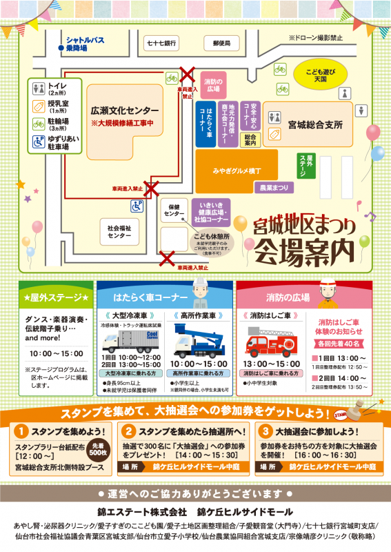 第38回宮城地区まつりチラシ(裏面)