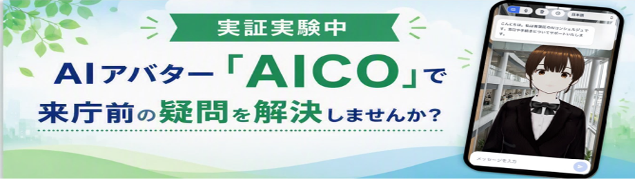 AIアバターとっぷ