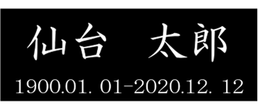 記名板イメージ