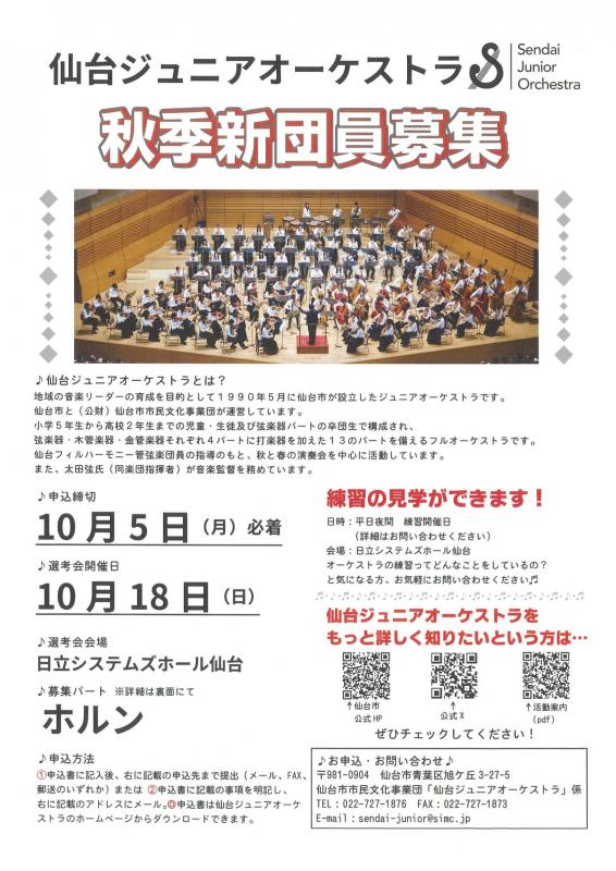 チラシ表
