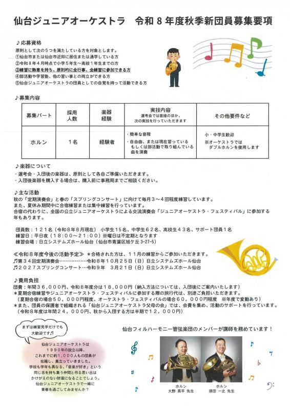 チラシ裏