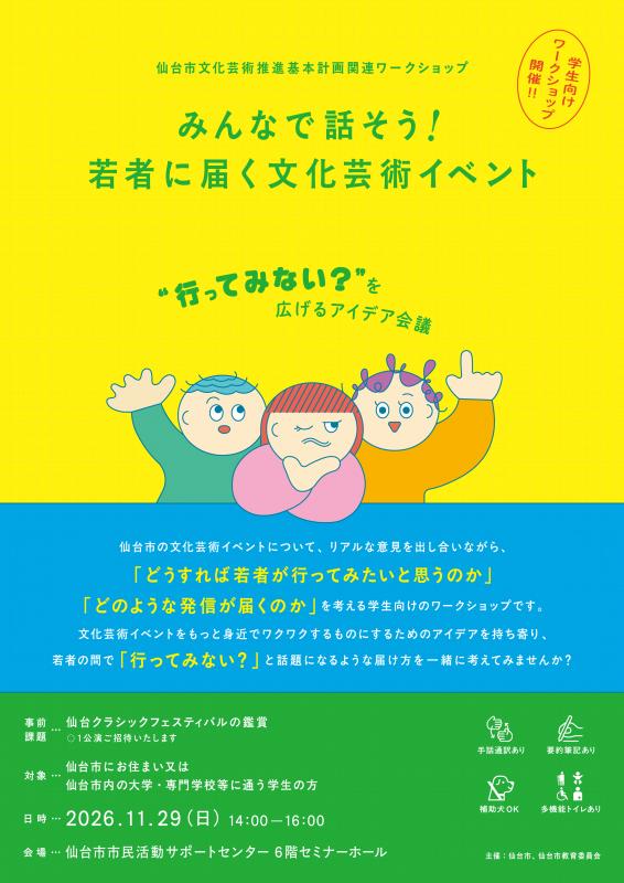 チラシ表