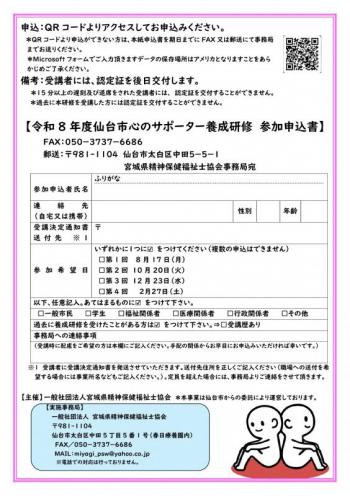 2026ここサポチラシ裏
