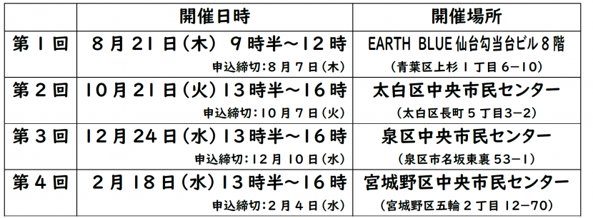 schedule