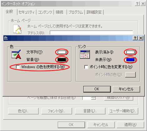 画像：色の表示画面（インターネットエクスプローラー）