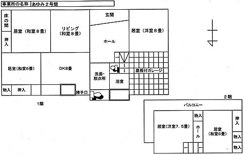 見取り図