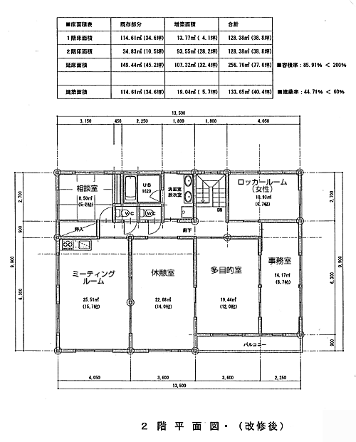 2階見取り図