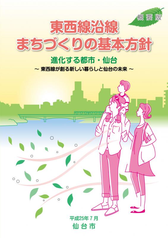 tozai-policy-cover
