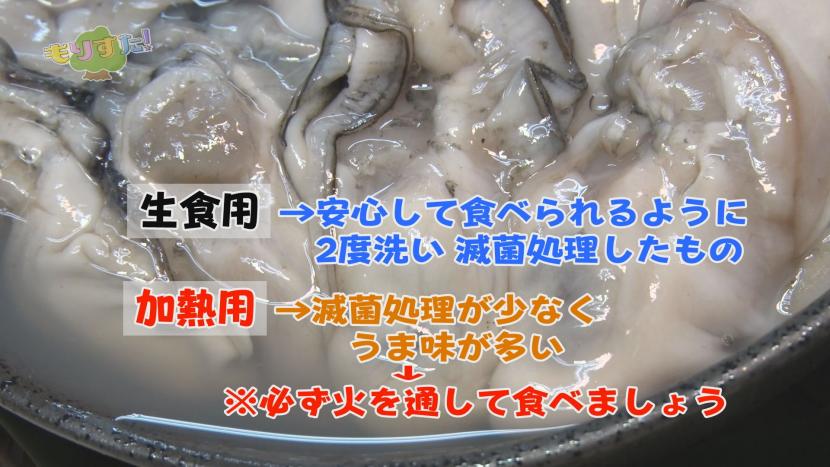 生食用と加熱用の違い