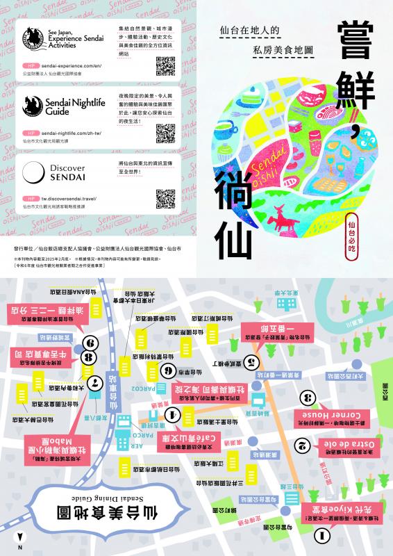 マップ表画像
