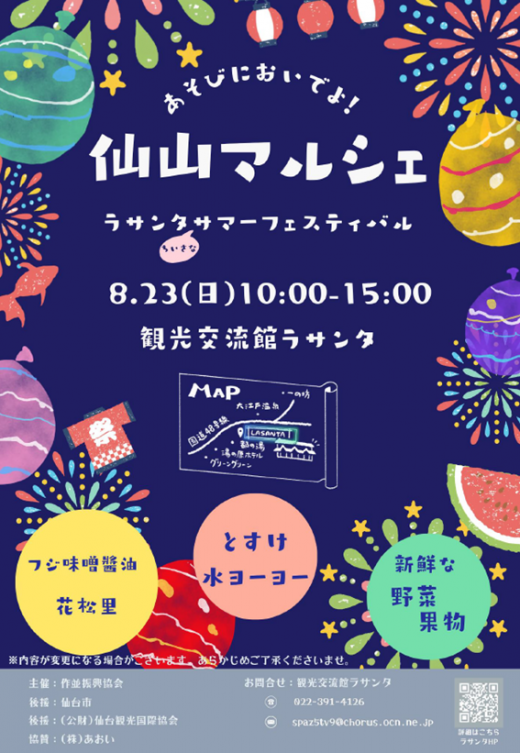 8_senzan