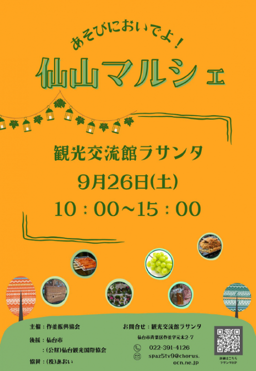 9_senzan