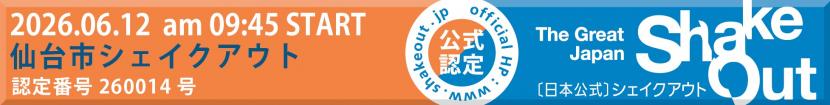 令和8年度公式バナー