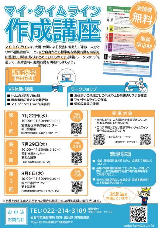 リーフレット