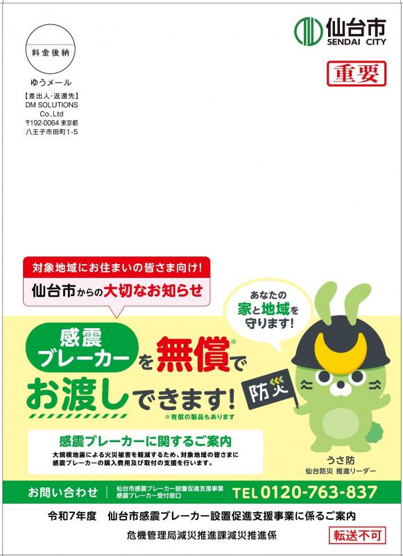 封筒画像