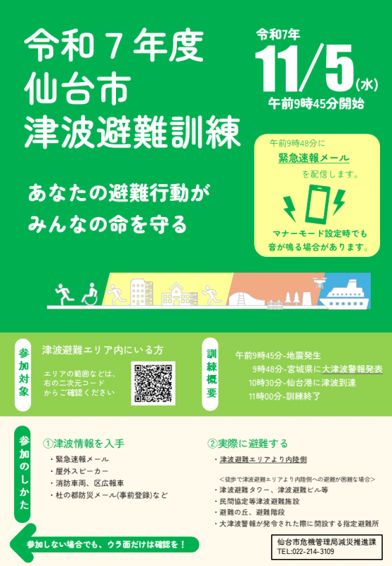 チラシ表面