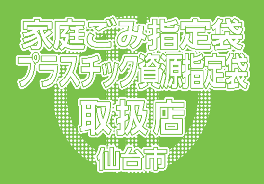 販売店シール