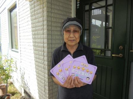 館三丁目町内会長