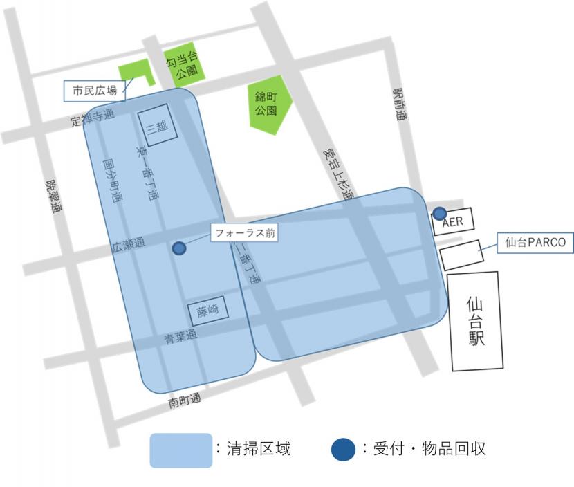 清掃エリア図