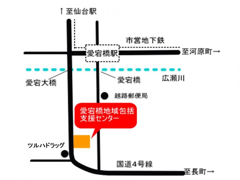 愛宕橋地域包括支援センター地図