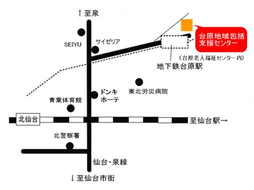 台原地域包括支援センターの地図です。