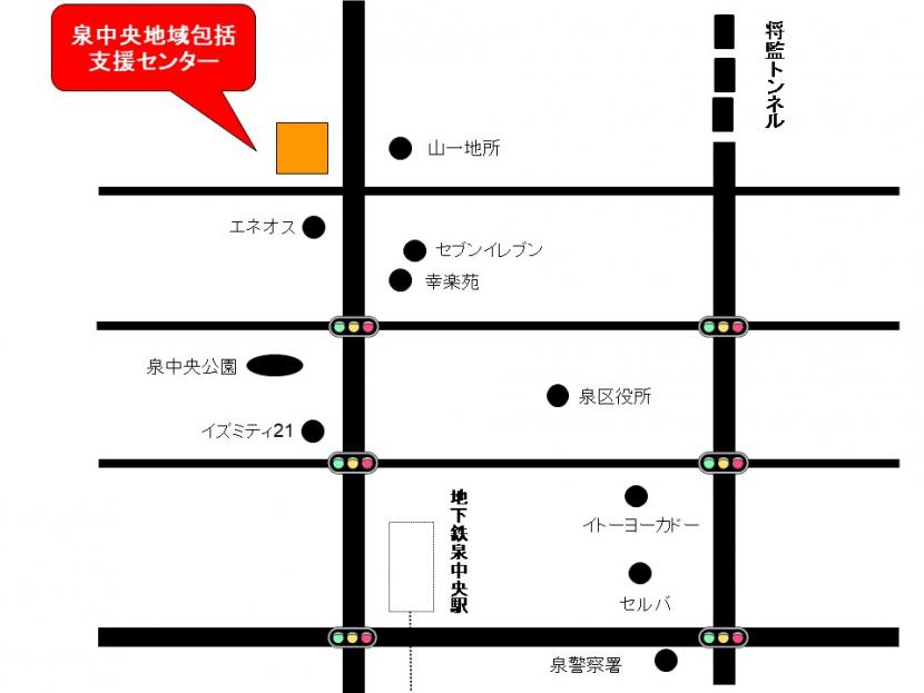 泉中央地域包括支援センター地図