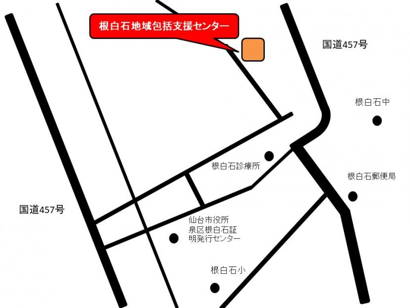 根白石地域包括支援センター地図